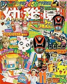 幼稚園 10月号 幼稚園 2025年 10月号 [雑誌] Magazine | JChere Yahoo Shopping
