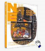 日経エレクトロニクス 2003年12月22日発売号 表紙