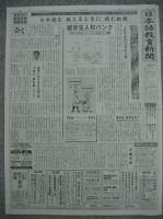 日本語教育新聞 23号 (発売日2004年09月01日) 表紙