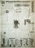 日本語教育新聞 24号 (発売日2004年11月01日) 表紙