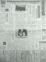 日本語教育新聞 26号 (発売日2005年03月01日) 表紙