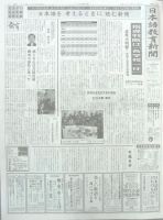 日本語教育新聞 27号 (発売日2005年05月01日) 表紙
