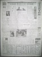 日本語教育新聞 28号 (発売日2005年07月01日) 表紙