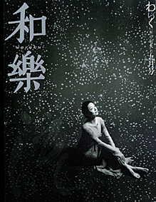 和樂　雑誌 和樂(和楽) 4月号 (発売日2010年03月12日) | 雑誌/定期購読の