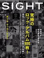 SIGHT（サイト） 22号 表紙