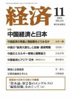 経済 №110 (発売日2004年10月08日) 表紙