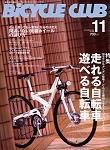 Bicycle Club（バイシクルクラブ） 表紙