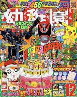 幼稚園 12月号 41117_n.jpg