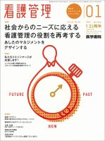 看護管理 Vol.21 No.1 表紙