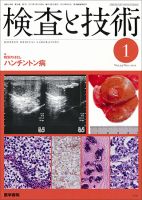 ドゥガーウィン 診断のための診察と検査 ドゥガーウィン 診断のための診察と検査 | 上田剛士 |本 | 通販