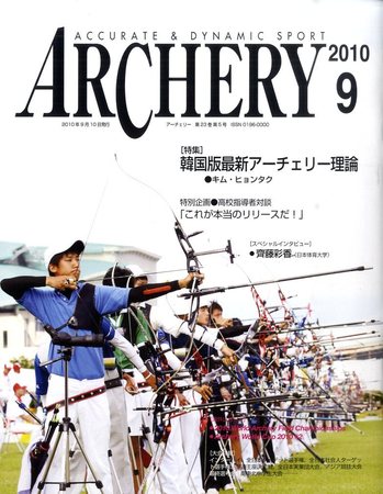 アーチェリー　DVD 2004年　アテネオリンピック アーチェリー DVD 2004年 アテネオリンピック