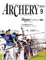 アーチェリー 2010年9月号 (発売日2010年08月20日) | 雑誌/定期