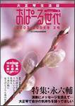 おぱーる世代 2 (発売日2003年12月25日) 表紙