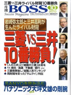 雑誌/定期購読の予約はFujisan 雑誌内検索：【渡辺五郎】 がBOSS