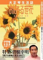 おぱーる世代 4号 (発売日2004年06月25日) 表紙