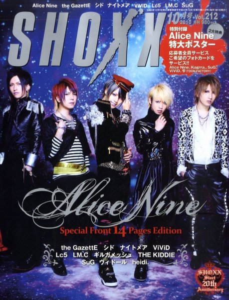 SHOXX (ショックス) 10月号 (発売日2010年08月21日) 表紙