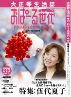 おぱーる世代 冬６号 (発売日2004年12月25日) 表紙