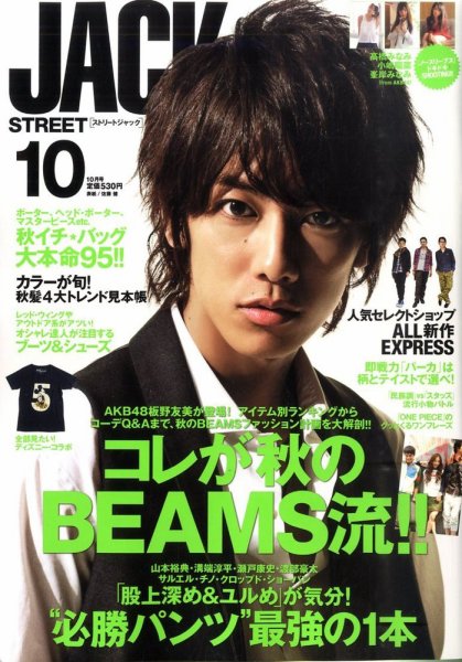 street JACK (ストリートジャック) 10月号 (発売日2010年08月24日) 表紙
