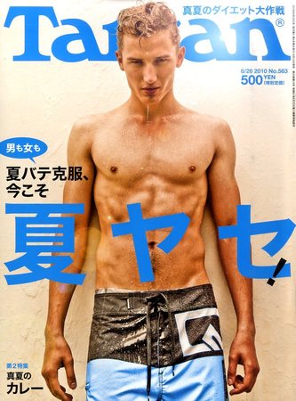 Tarzan（ターザン） No.563 (発売日2010年08月12日) | 雑誌/定期購読の  