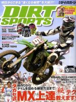ダートスポーツ 2010/10月号 表紙
