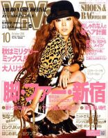 ViVi(ヴィヴィ） 2010/10月号 表紙