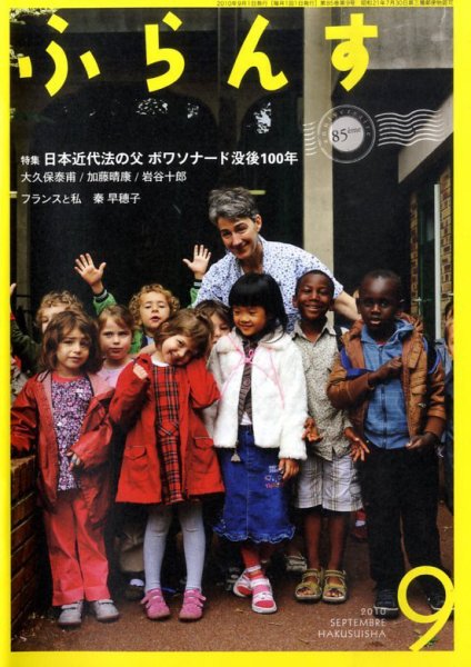 ふらんす 9月号 (発売日2010年08月23日) 表紙