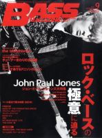 BASS MAGAZINE（ベースマガジン） 9月号 表紙