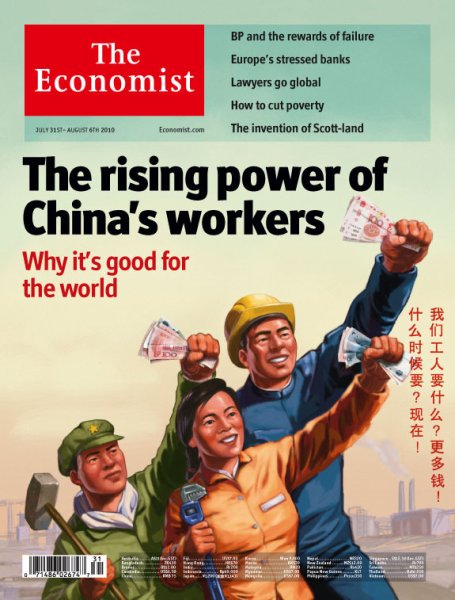 英国The Economist（エコノミスト） July 31th 2010 (発売日2010年07月31日) 表紙