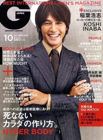 GQ JAPAN 2010年10月号　稲葉浩志 412346_l.jpg