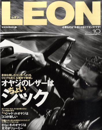 LEON（レオン） 10月号 (発売日2010年08月24日) | 雑誌/定期購読の