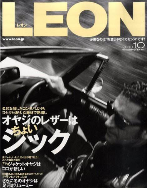LEON（レオン） 10月号 (発売日2010年08月24日) 表紙