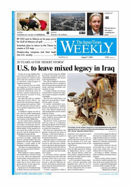 The Japan Times / The New York Times Weekend Edition Vol，50 №31 (発売日2010年08月07日) 表紙
