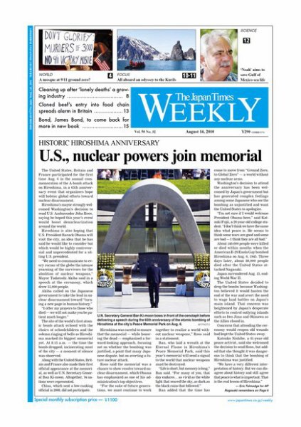 The Japan Times / The New York Times Weekend Edition Vol，50 №31 (発売日2010年08月14日) 表紙
