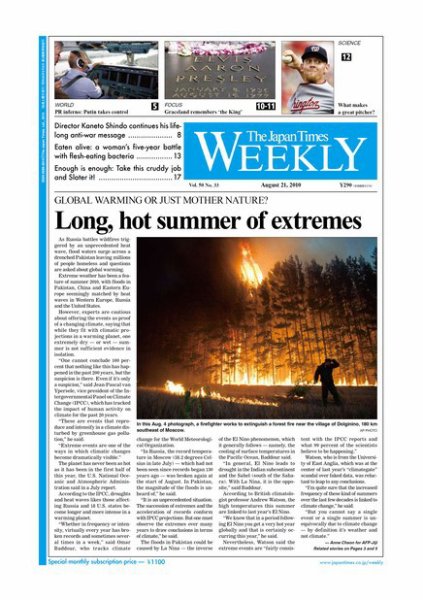 The Japan Times / The New York Times Weekend Edition Vol，50 №33 (発売日2010年08月21日) 表紙