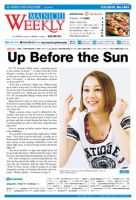 Mainichi Weekly（毎日ウィークリー） 表紙