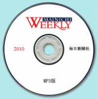 Mainichi Weekly CD　ウィークリータイプ 表紙