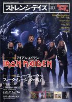 ストレンジデイズ 10月号 (発売日2010年08月20日) 表紙