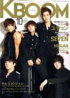 F to F 2010年10月号 (発売日2010年08月21日) 表紙