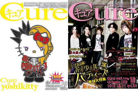CURE(キュア） Vol.85 (発売日2010年08月21日) | 雑誌/定期購読の予約