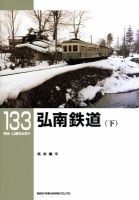 RM Library（RMライブラリー） 133号 表紙