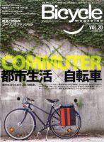 バイシクルマガジン vol.20 (発売日2010年08月20日) 表紙