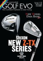 GolfEVO（ゴルフエボ） Vol.12 (発売日2010年09月25日) 表紙
