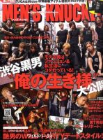 MEN’S KNUCKLE（メンズナックル） 10月号 (発売日2010年08月24日) 表紙