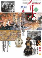 古美術名品「集」 第45集 表紙