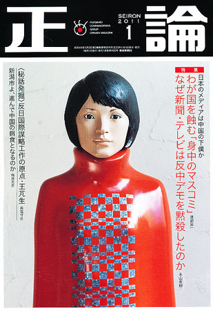 ZAITEN 2025年5月号 - 最新号案内 | ZAITEN（ザイテン）過激にし
