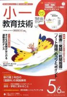 小一教育技術 2010年04月15日発売号 表紙