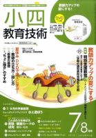 小四教育技術 2010年06月15日発売号 表紙