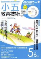 小五教育技術 2010年04月15日発売号 表紙