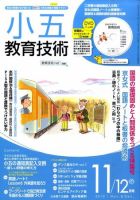 小五教育技術 2010年10月15日発売号 表紙