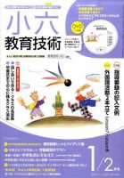 2017年版指導要録 小一 2017年 03 月号 [雑誌]: 小一教育技術 増刊 1281701853_l.jpg
